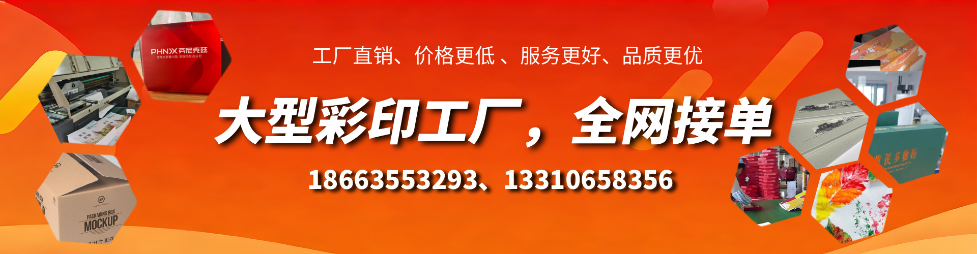 洛阳彩印刷刷厂家